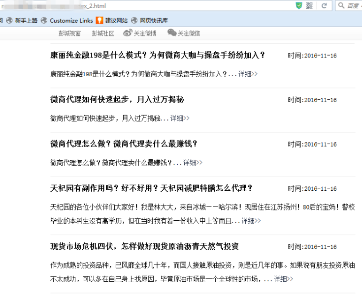 自贡百度推出蓝天算法，严厉打击新闻源售卖目录