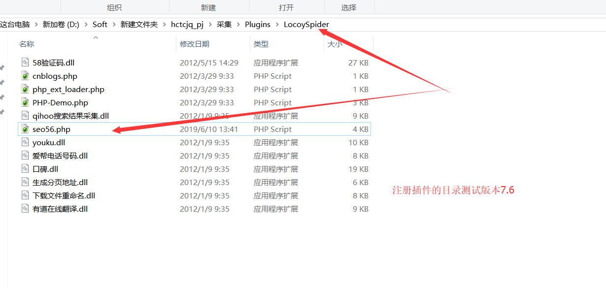 自贡火车头7.6采集器如何整合SEO56伪原创API