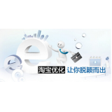 自贡淘宝搜索关键词SEO时代已经没落
