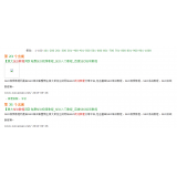 自贡同一个关键词，为何一个网站两个排名