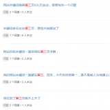 自贡关键词排名第三页不到首页分析