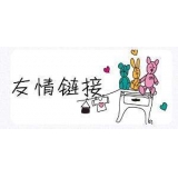 自贡交换网站友情链接要具备七个步骤
