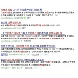 自贡机票加盟代理关键词百度快速前三优化